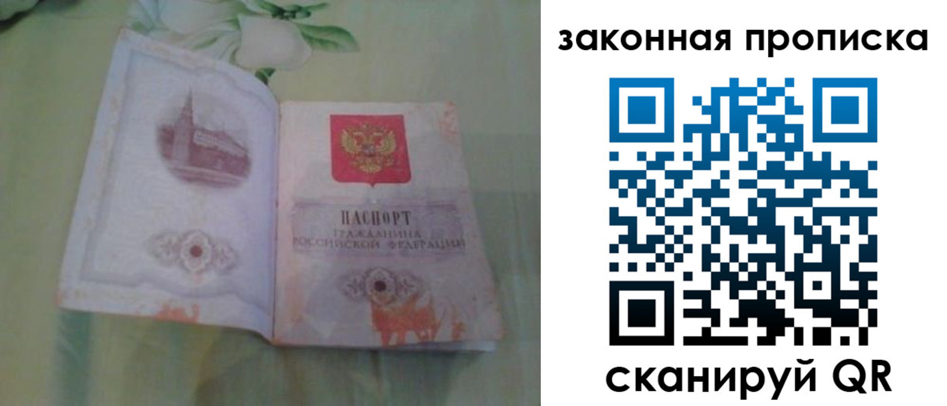 временная регистрация законно в Кодинске